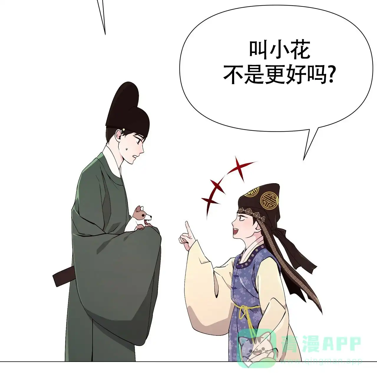 《夜叉演化记》第11话 第46页