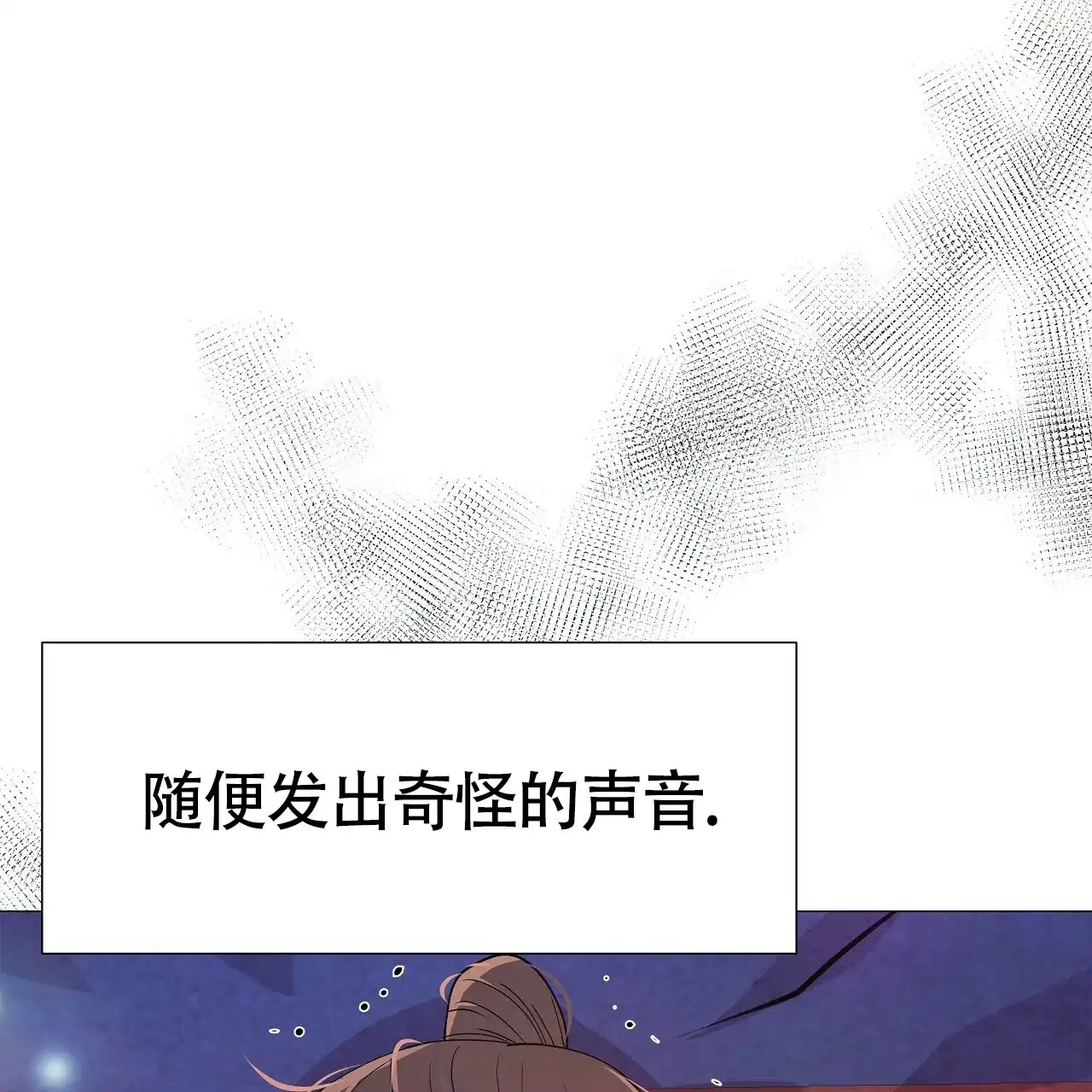 《夜叉演化记》第11话 第12页