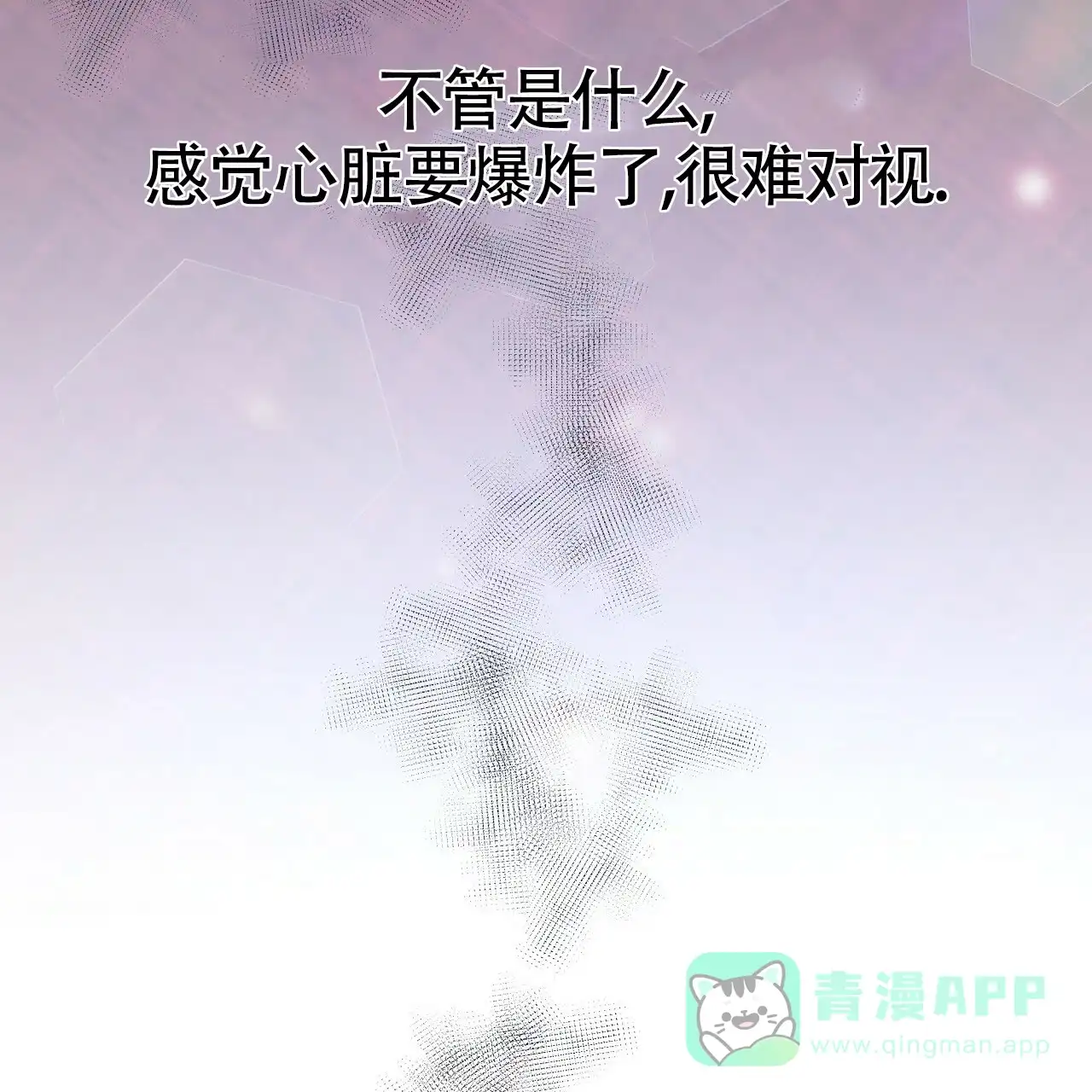 《夜叉演化记》第11话 第31页