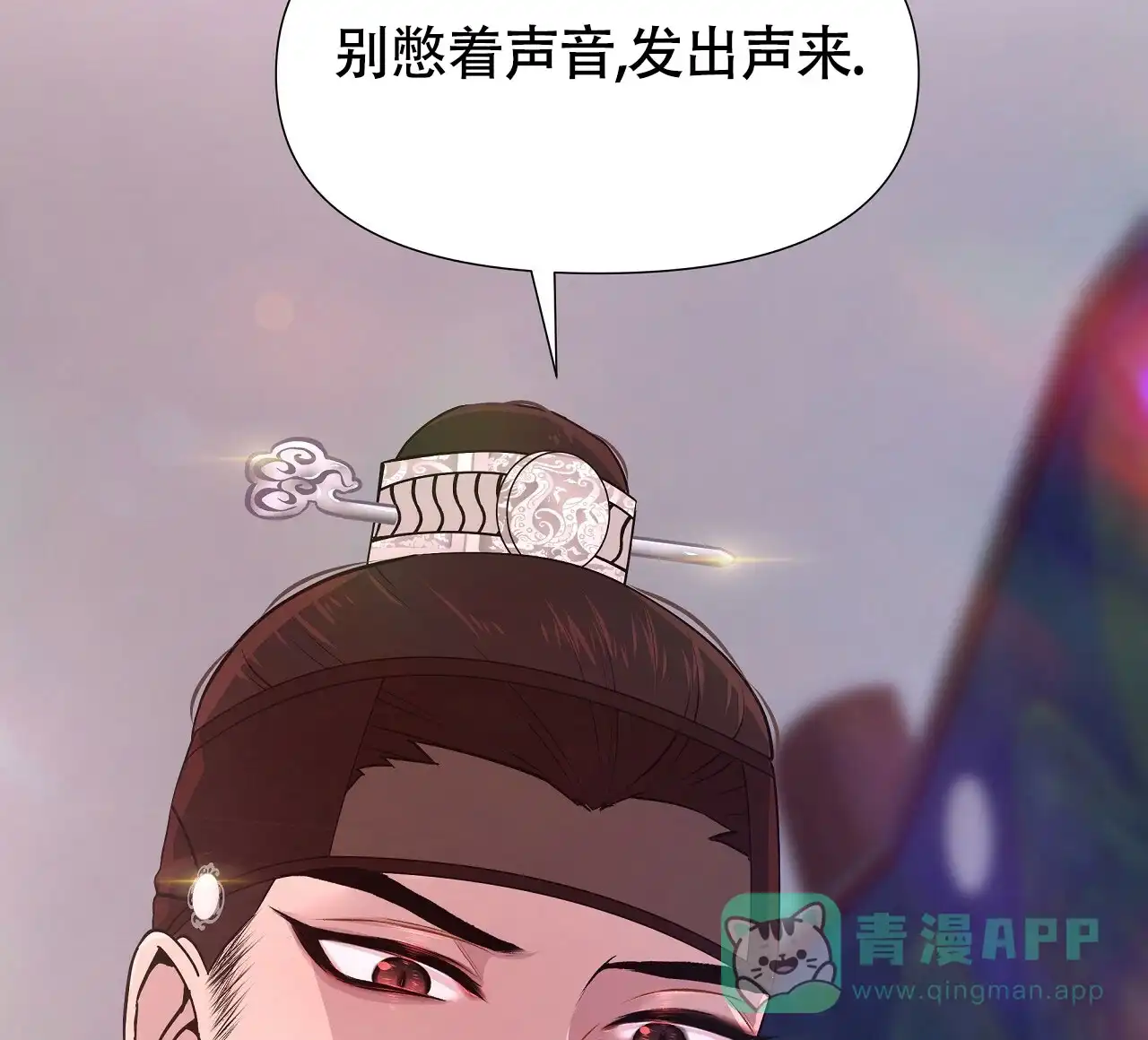 《夜叉演化记》第11话 第21页