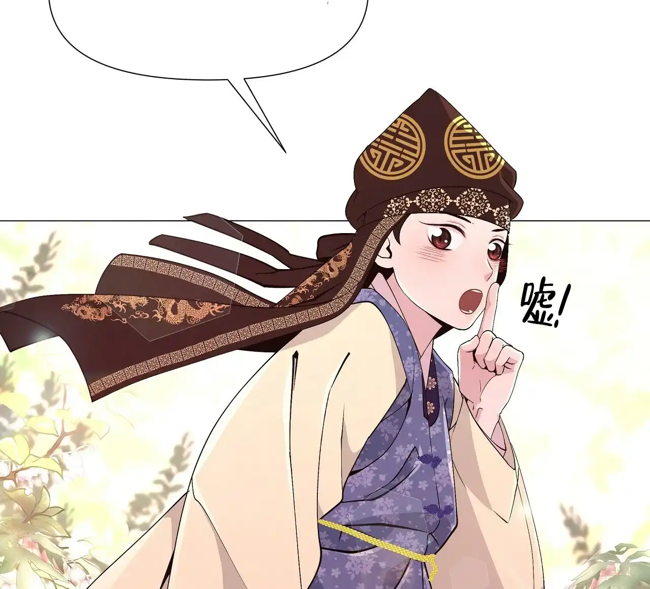 《夜叉演化记》第11话 第53页