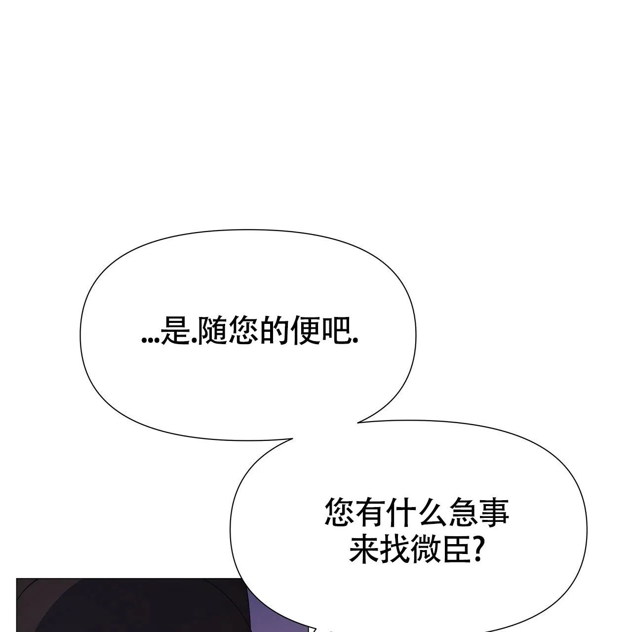 《夜叉演化记》第11话 第50页