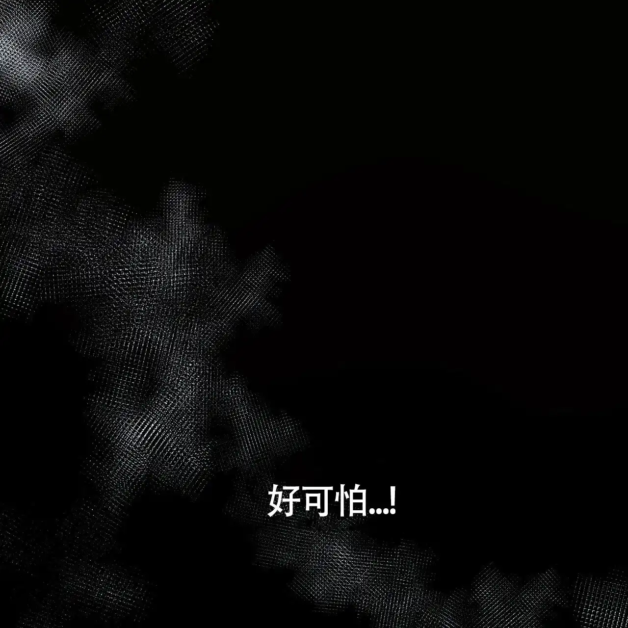 《夜叉演化记》第11话 第7页
