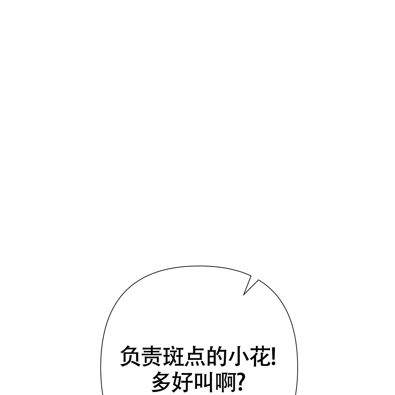 《夜叉演化记》第11话 第47页
