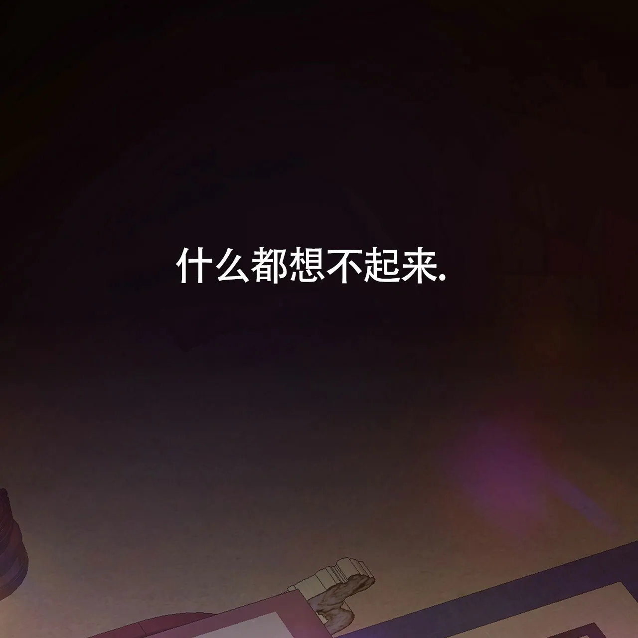 《夜叉演化记》第11话 第9页