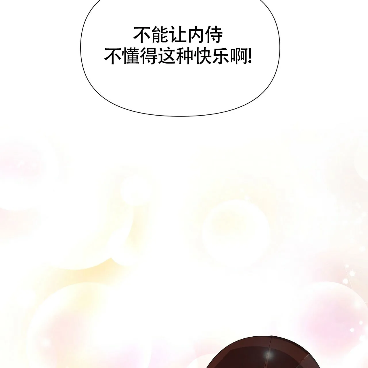 《夜叉演化记》第12话 第3页