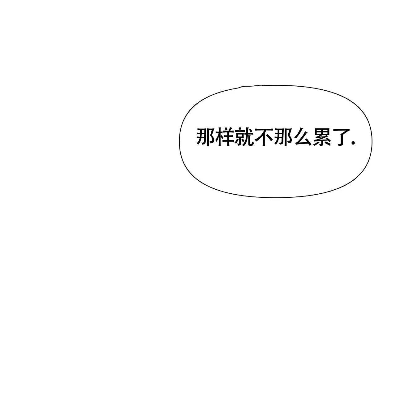《夜叉演化记》第12话 第58页