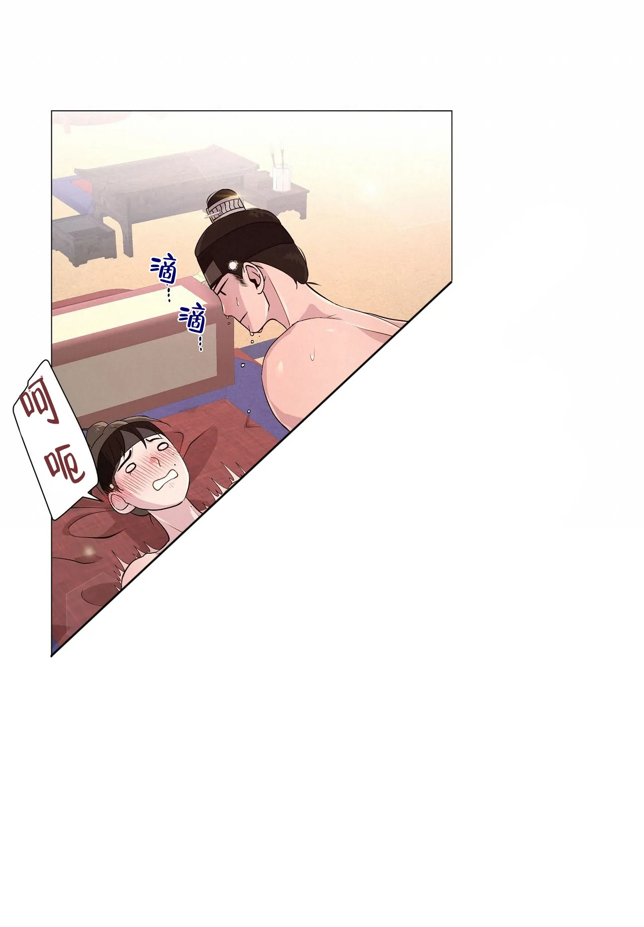 《夜叉演化记》第12话 第42页