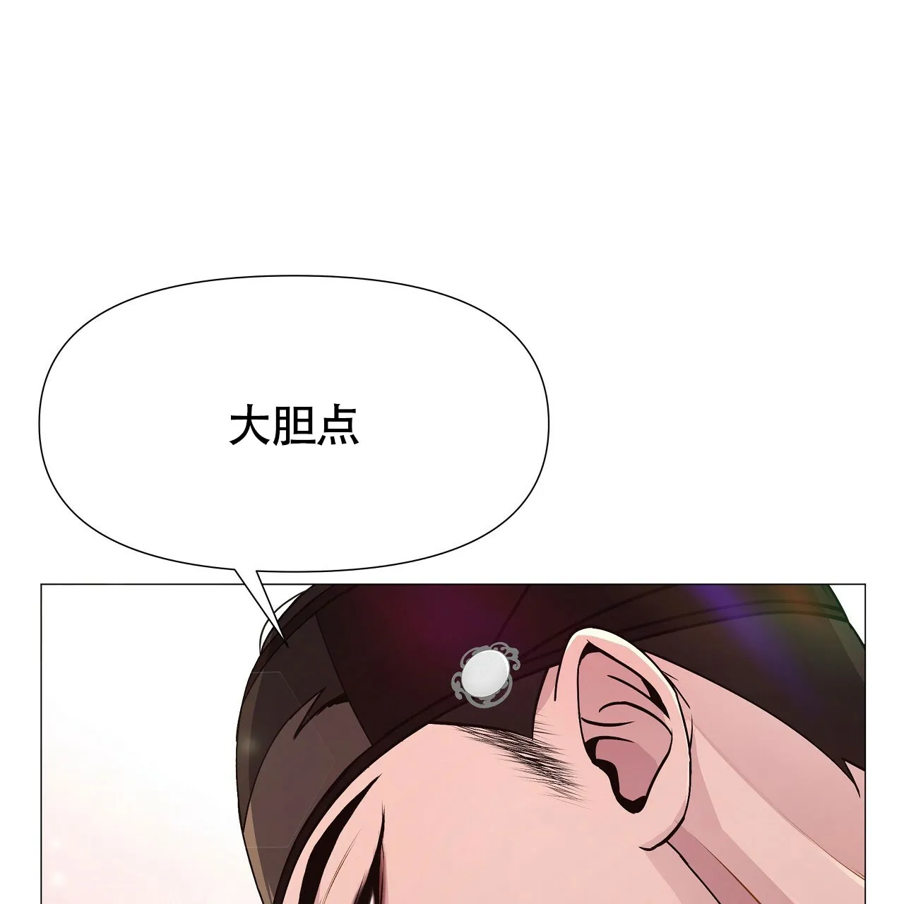 《夜叉演化记》第12话 第59页