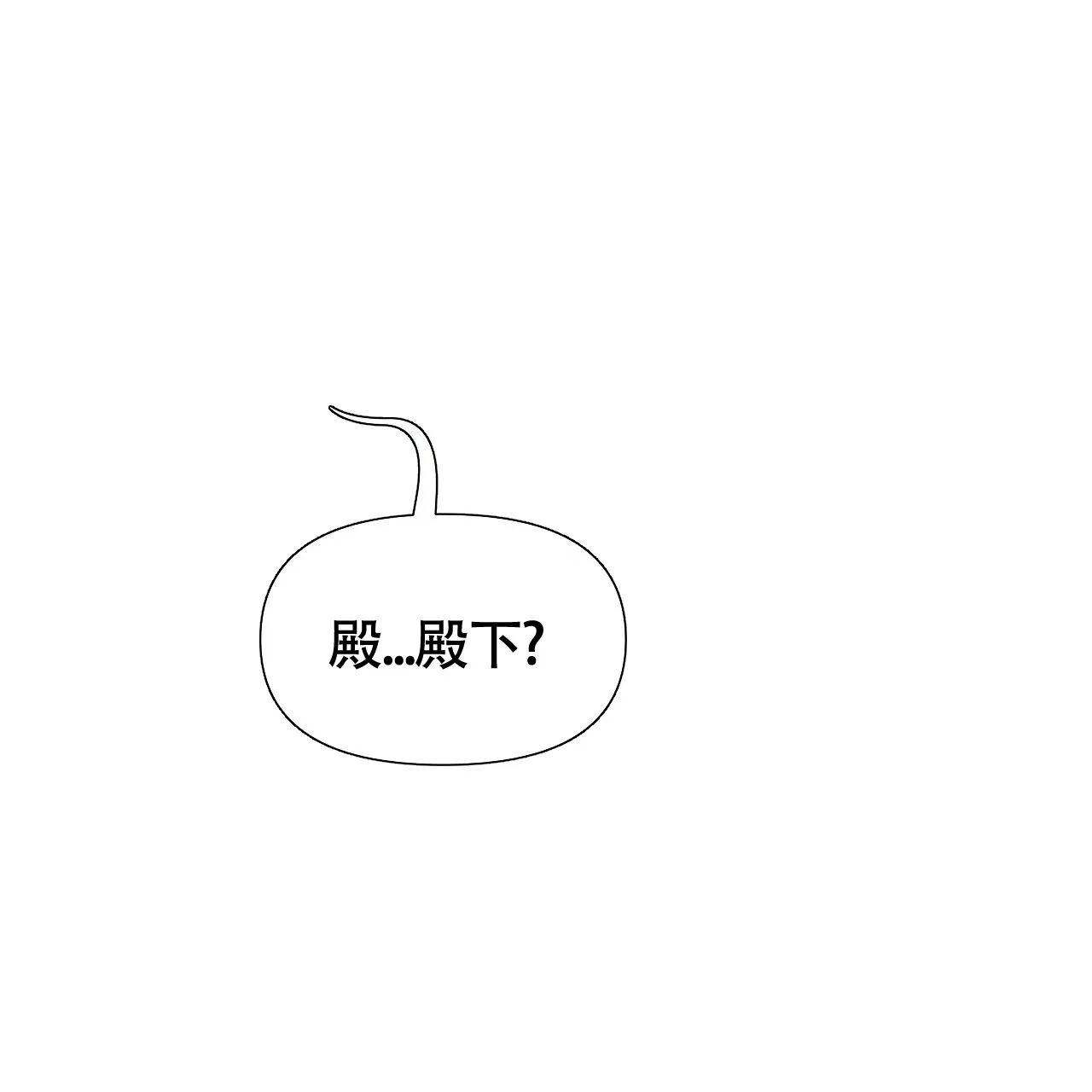 《夜叉演化记》第12话 第50页