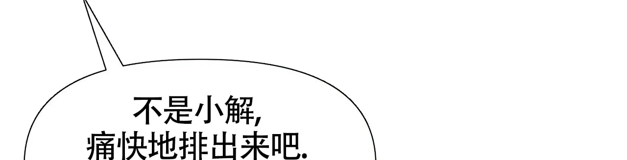《夜叉演化记》第12话 第32页