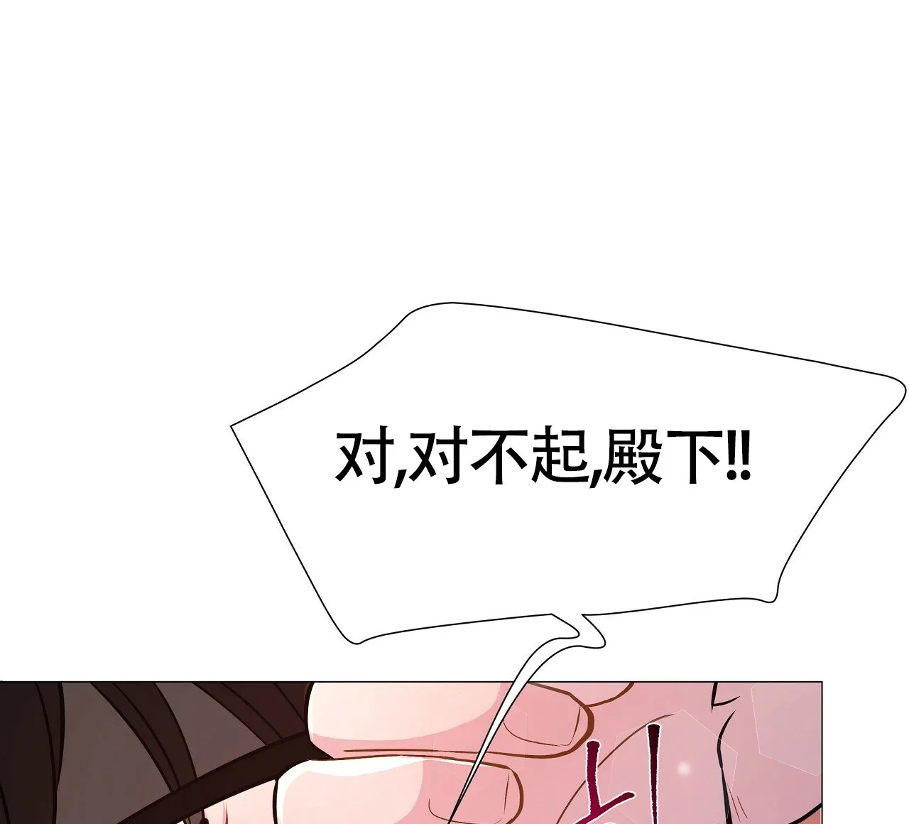 《夜叉演化记》第12话 第43页
