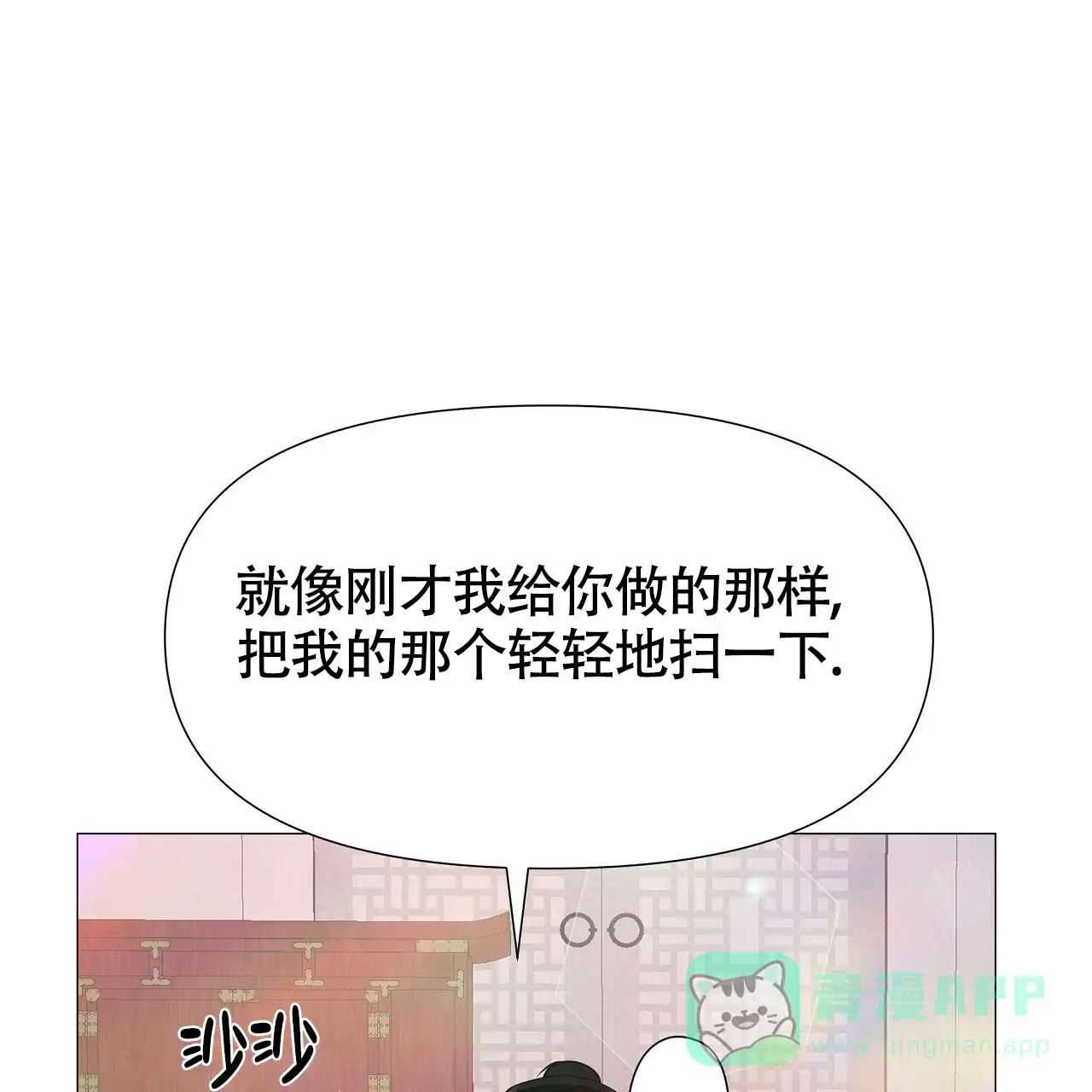 《夜叉演化记》第12话 第61页