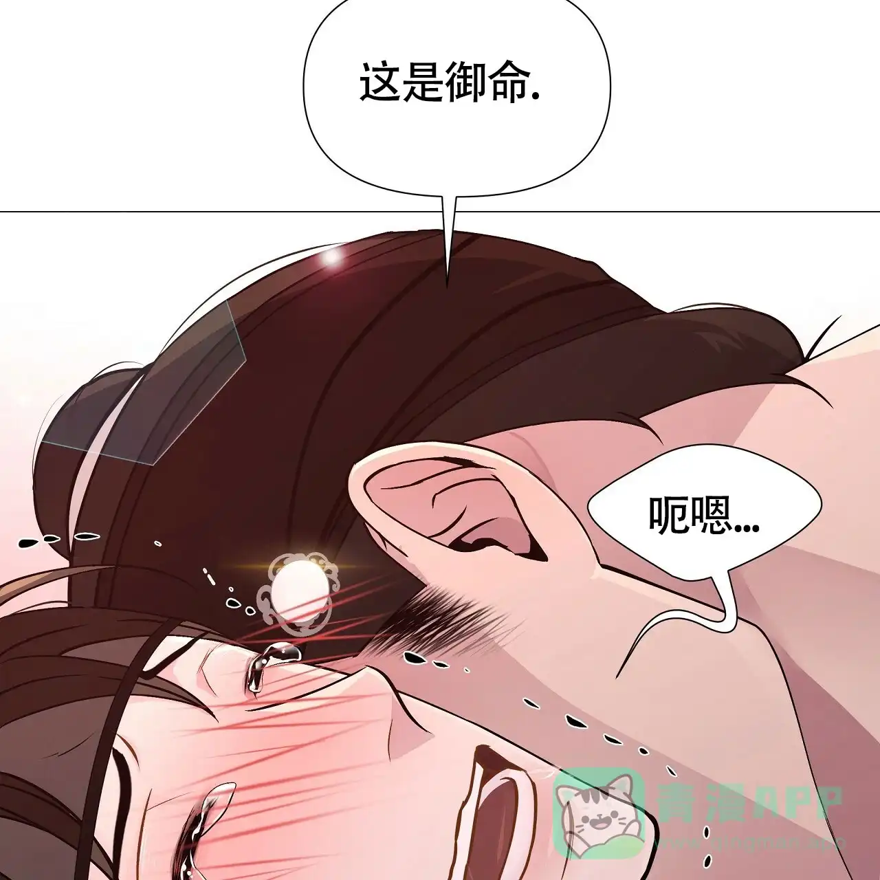《夜叉演化记》第12话 第36页