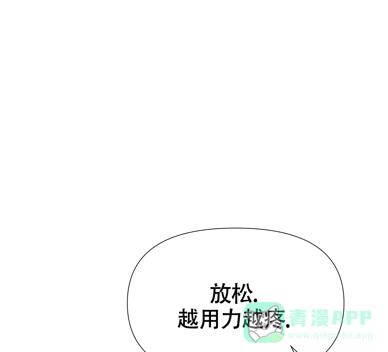 《夜叉演化记》第12话 第51页
