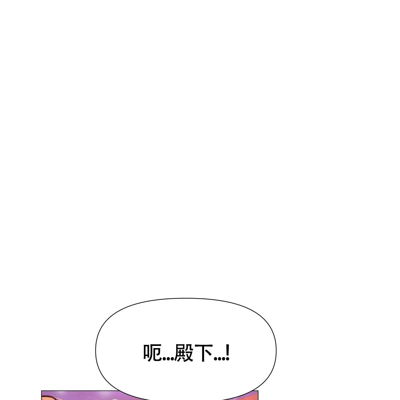《夜叉演化记》第12话 第38页