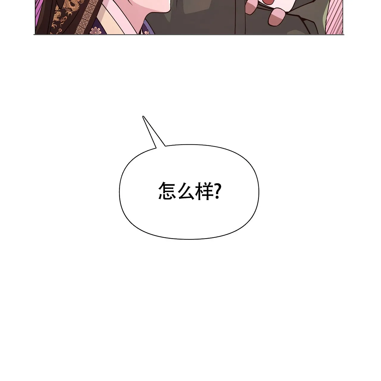 《夜叉演化记》第12话 第7页