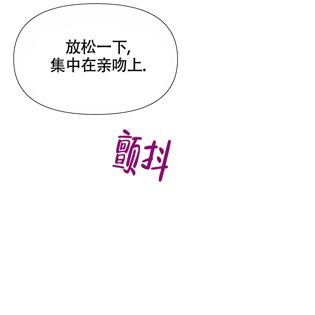《夜叉演化记》第12话 第57页