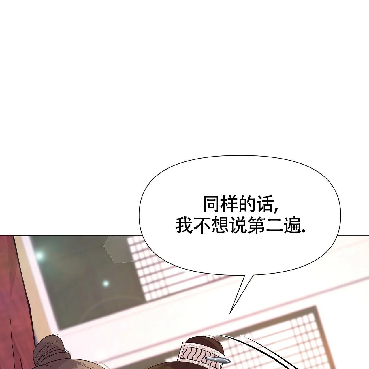 《夜叉演化记》第12话 第54页