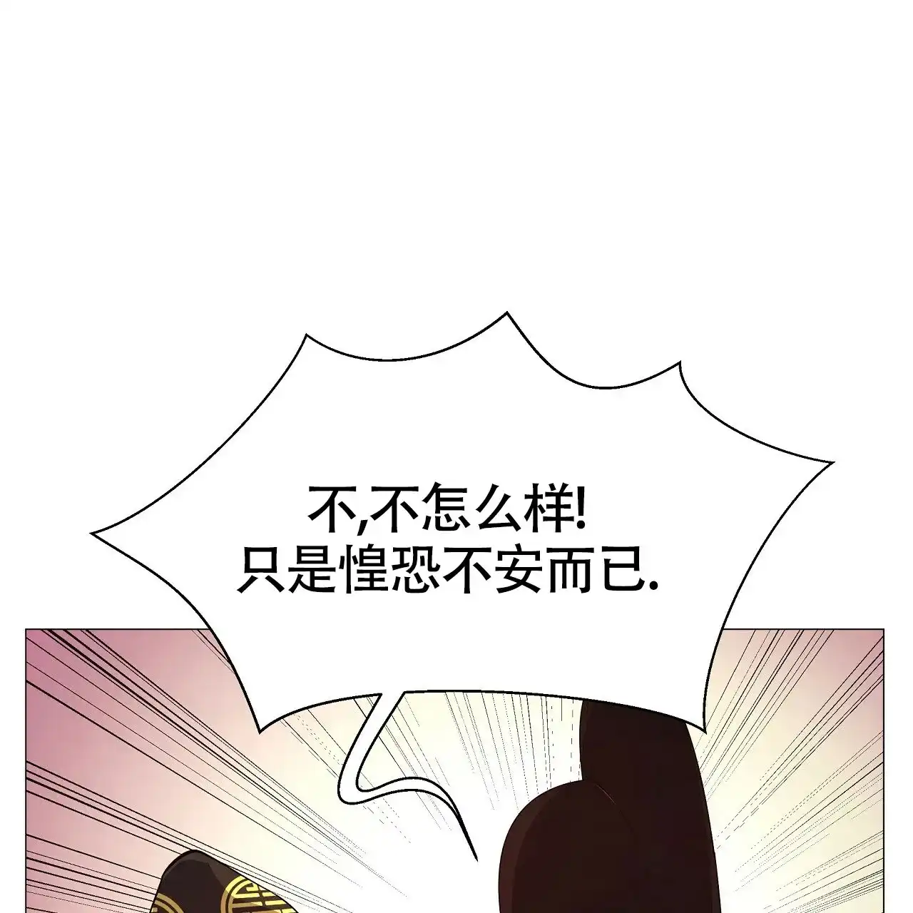 《夜叉演化记》第12话 第10页