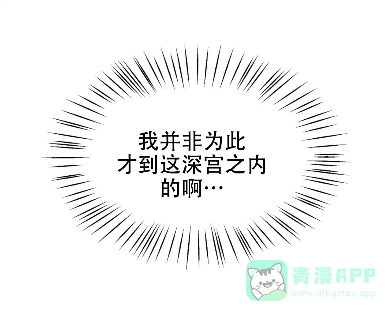 《夜叉演化记》第13话 第11页