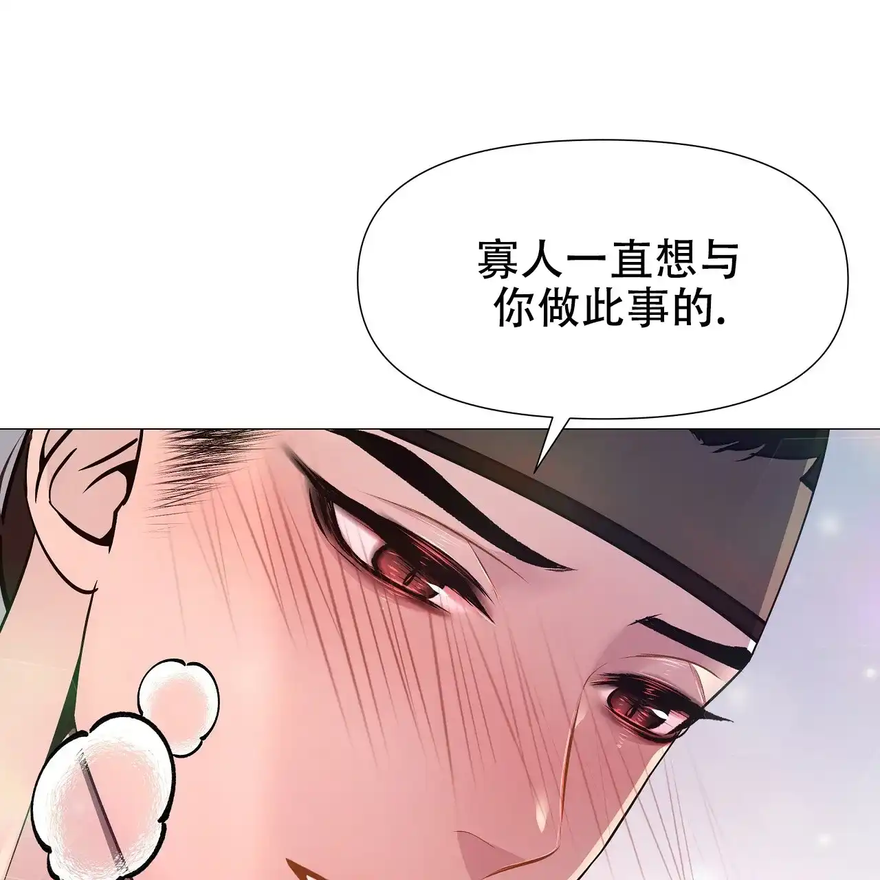 《夜叉演化记》第13话 第65页