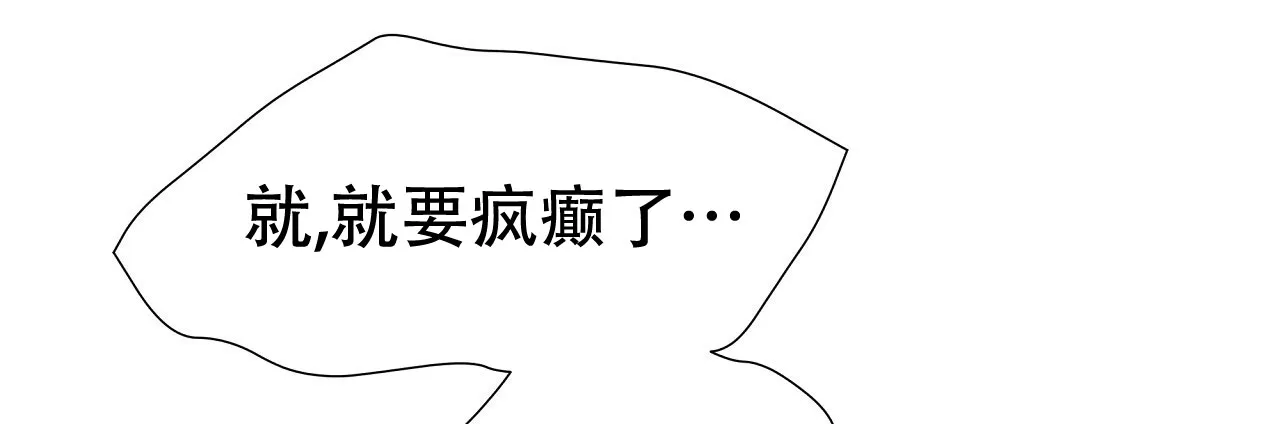 《夜叉演化记》第13话 第102页