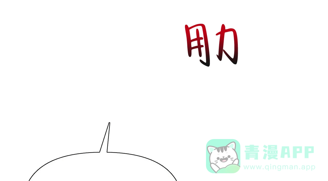 《夜叉演化记》第13话 第31页