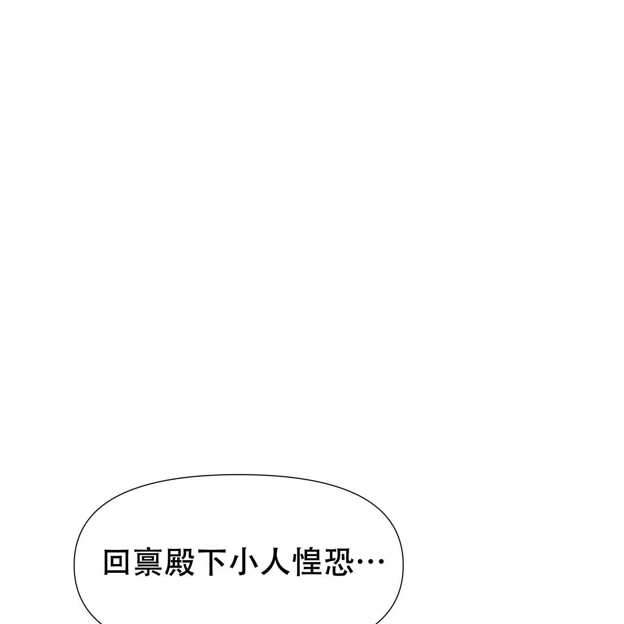 《夜叉演化记》第13话 第18页