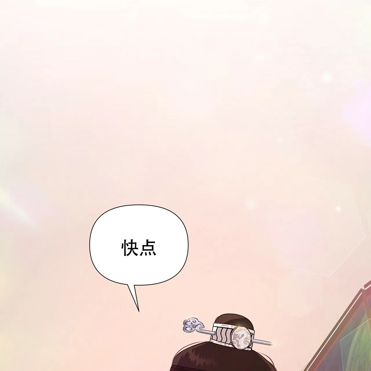 《夜叉演化记》第13话 第2页