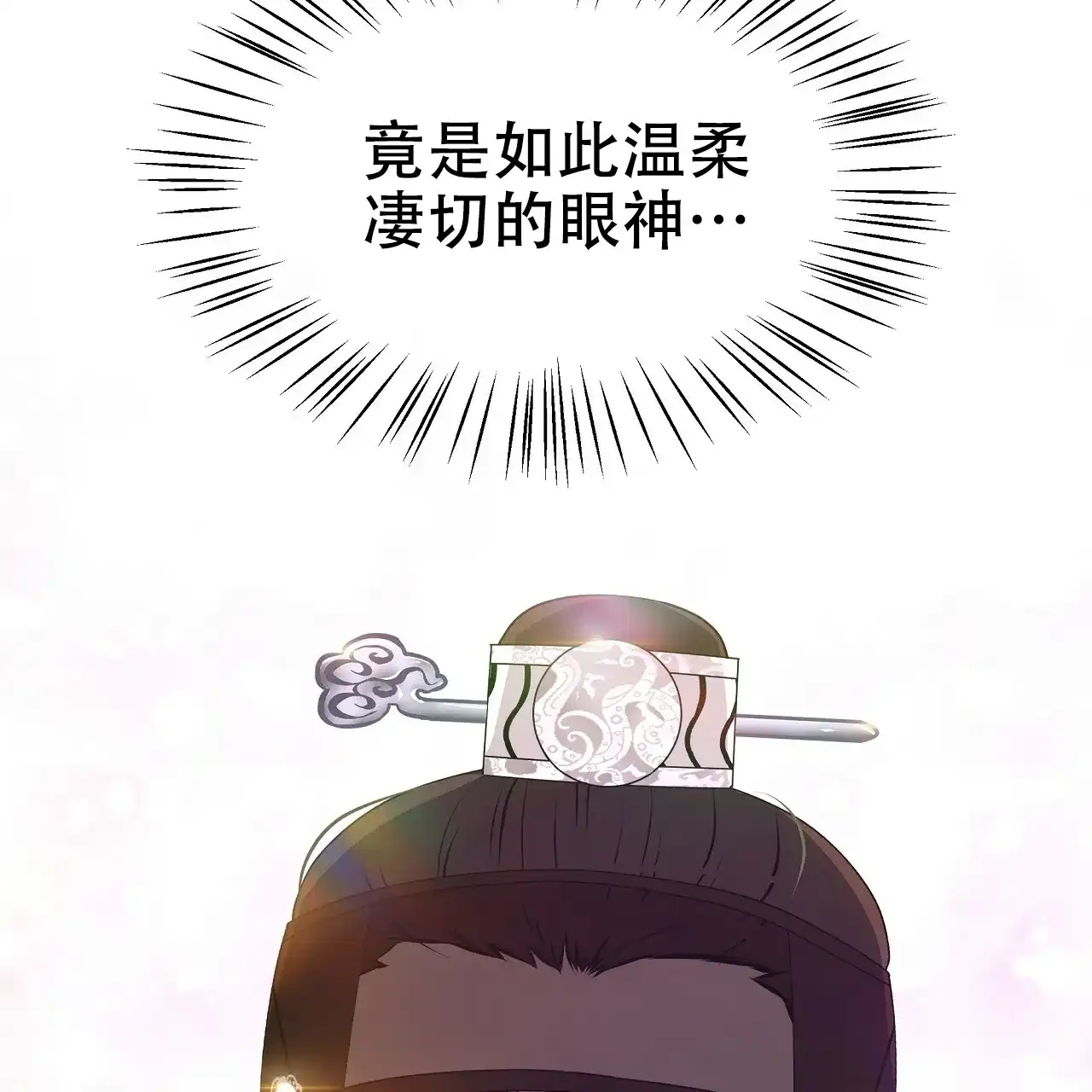 《夜叉演化记》第13话 第83页
