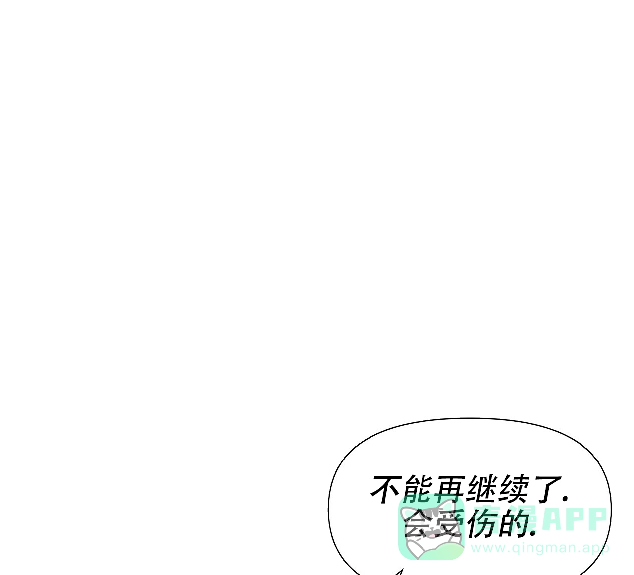 《夜叉演化记》第13话 第46页