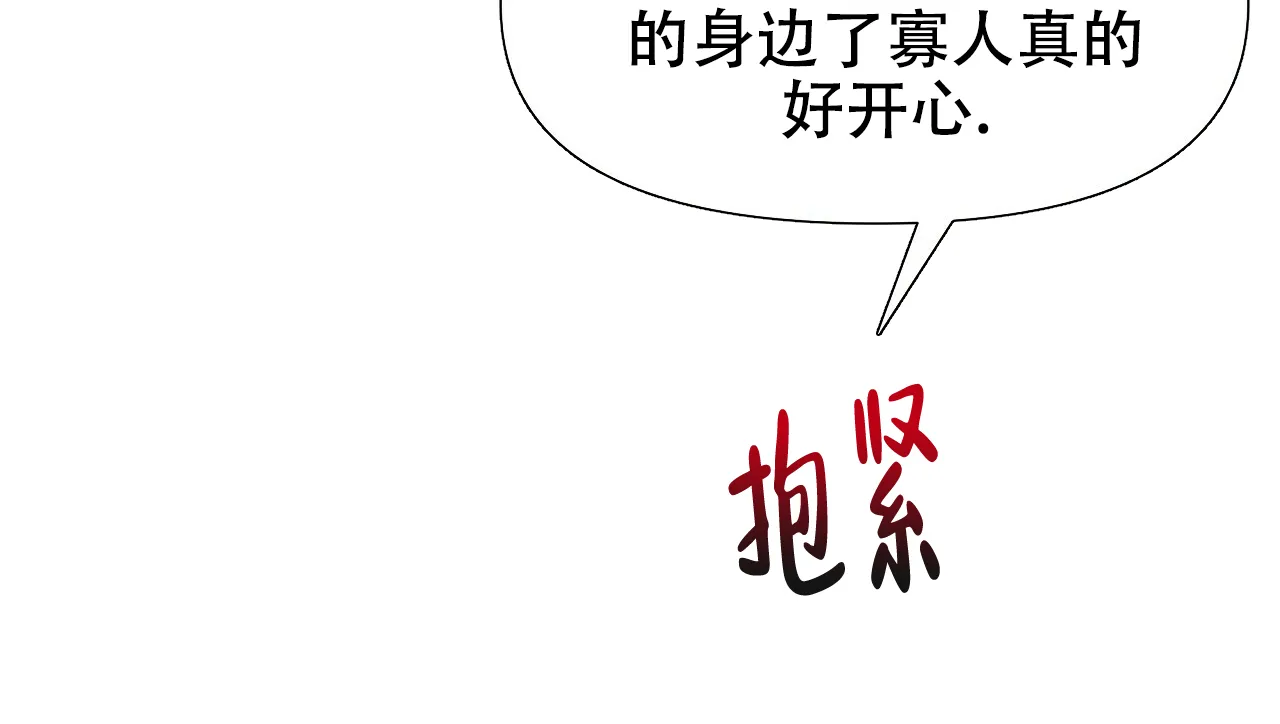 《夜叉演化记》第13话 第70页