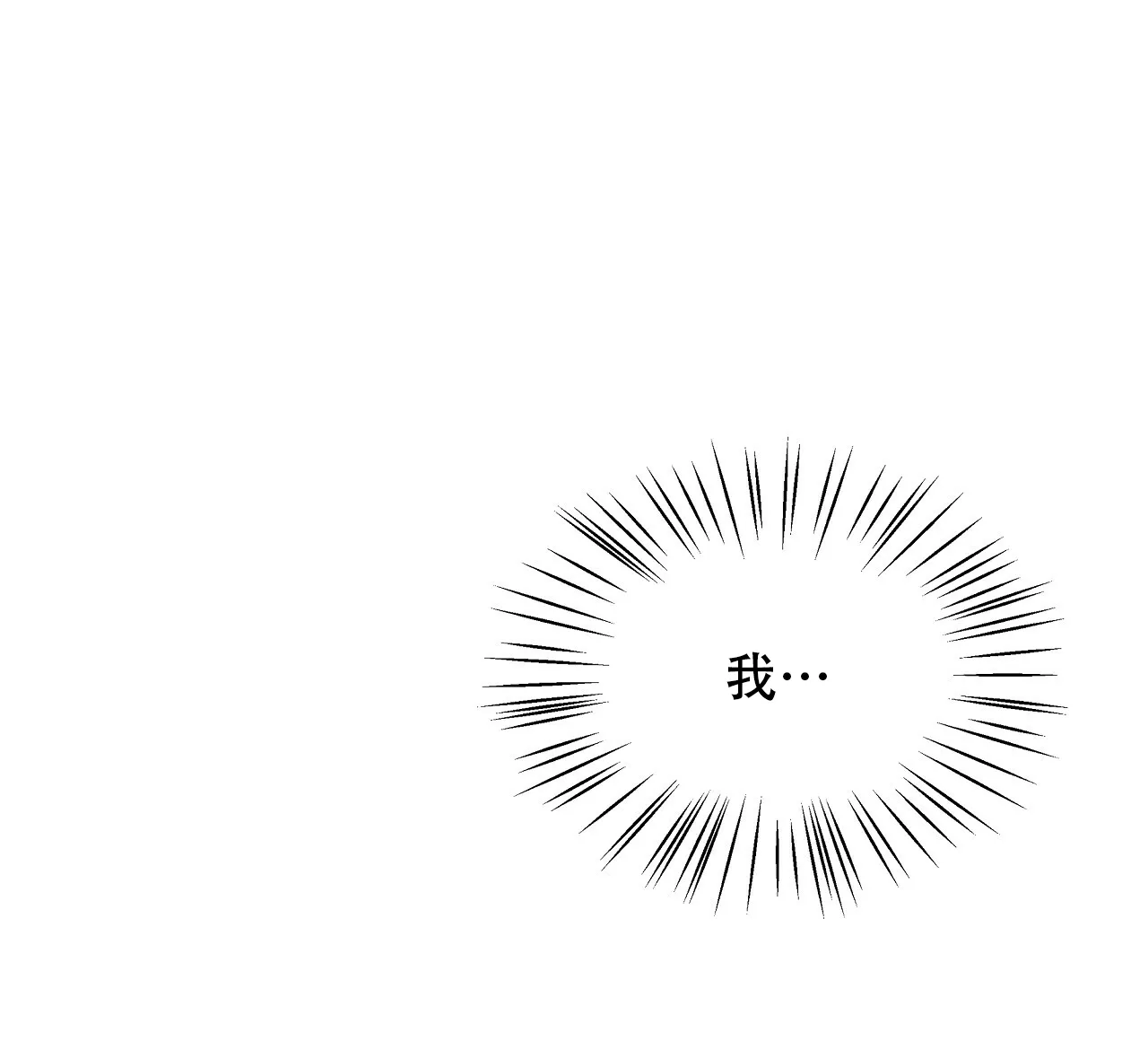 《夜叉演化记》第13话 第10页