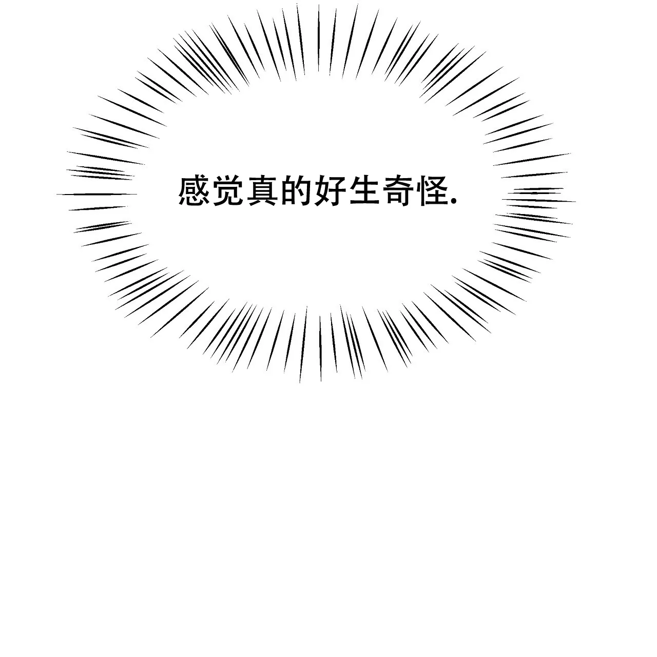 《夜叉演化记》第13话 第9页