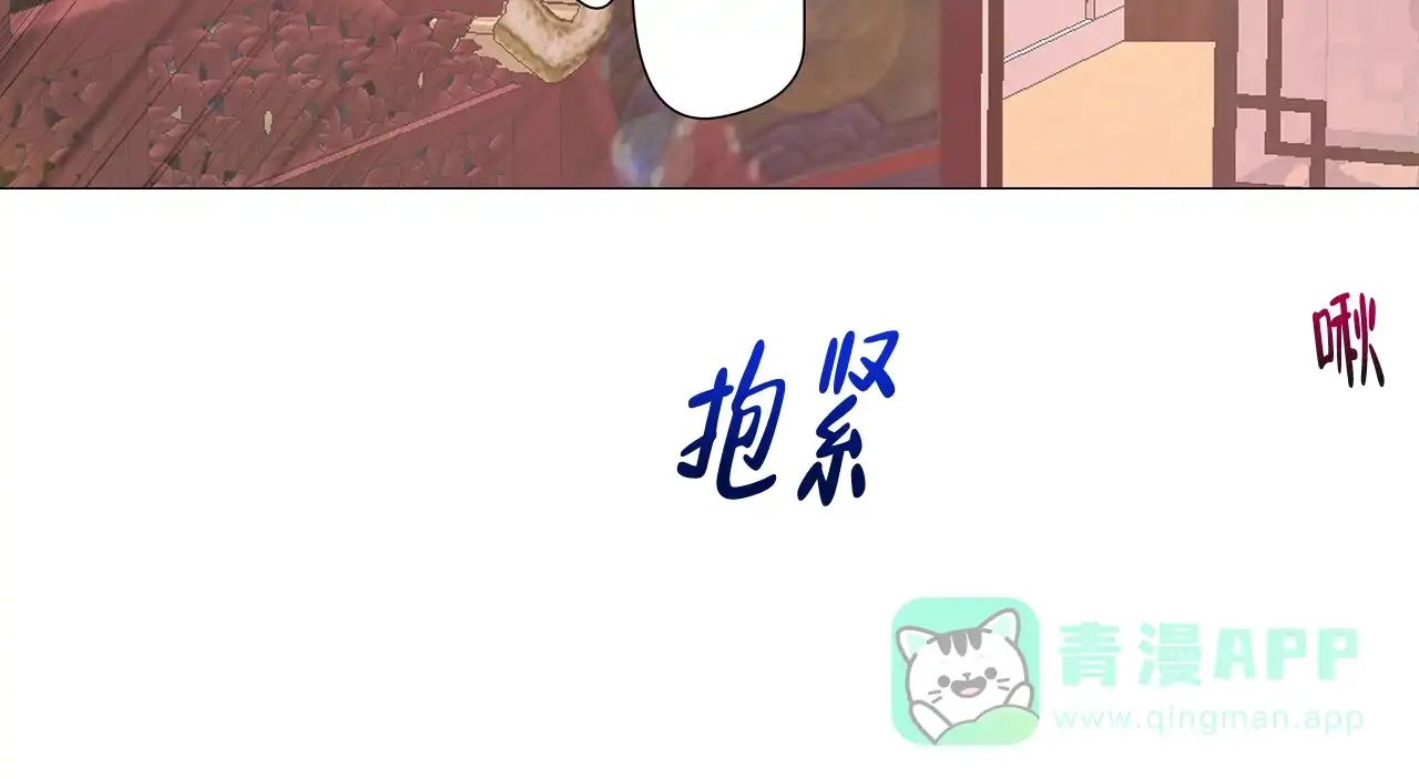 《夜叉演化记》第13话 第76页