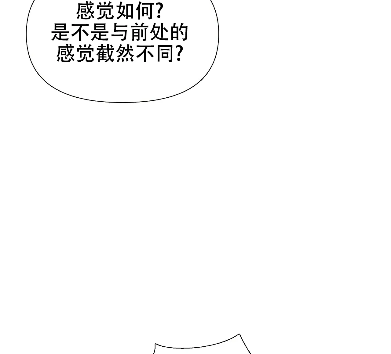 《夜叉演化记》第13话 第32页