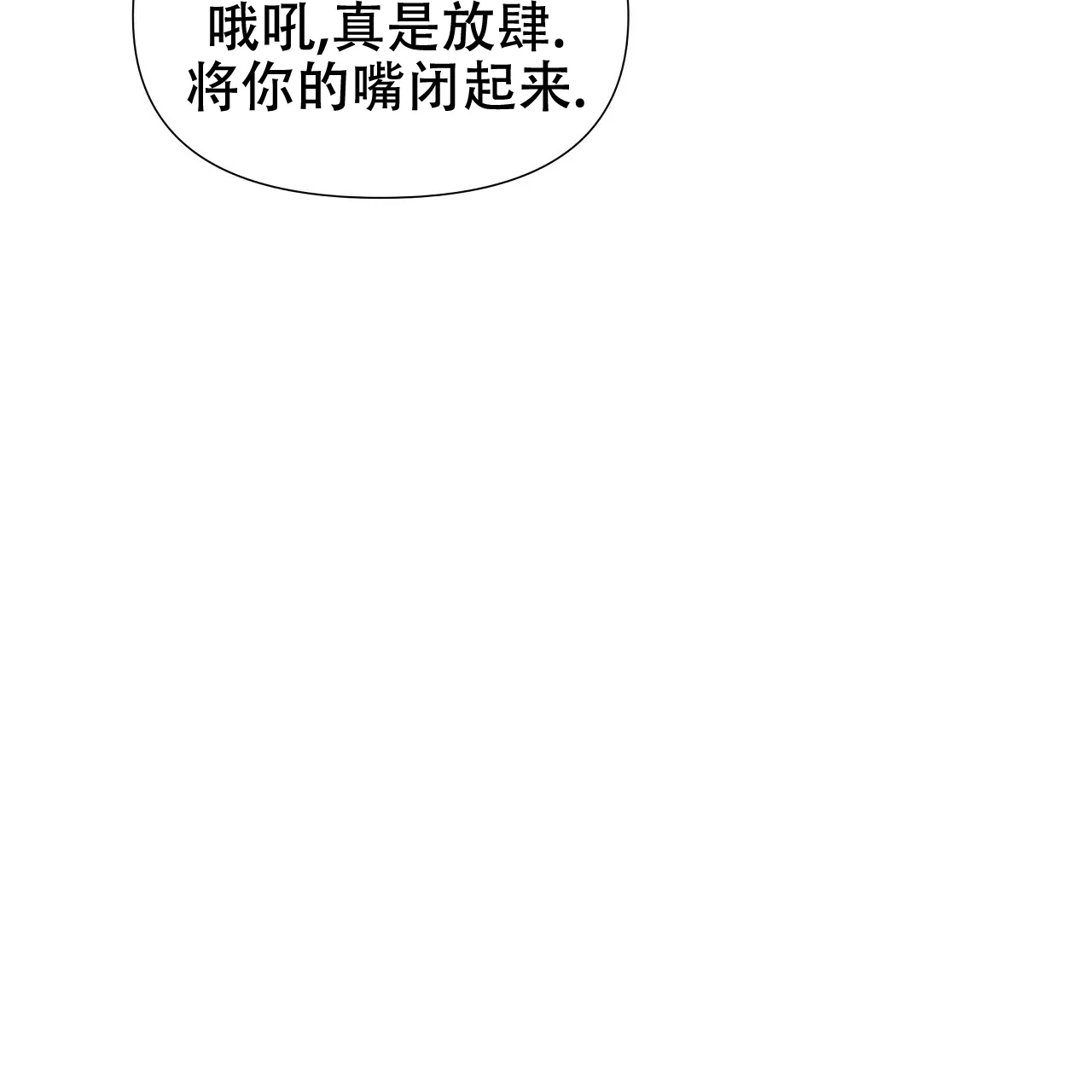《夜叉演化记》第13话 第42页