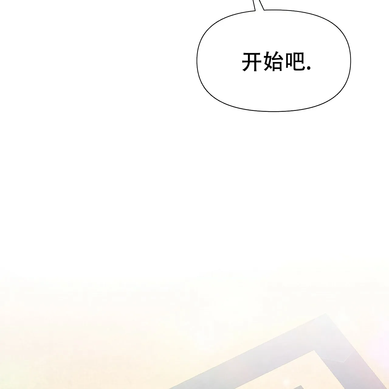 《夜叉演化记》第13话 第4页