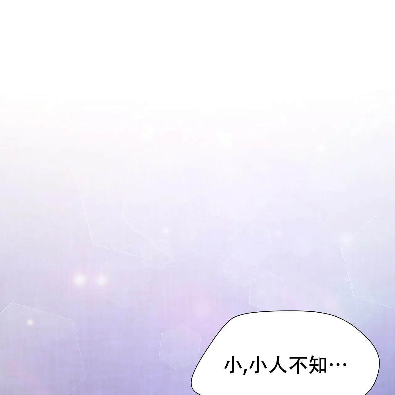 《夜叉演化记》第13话 第35页