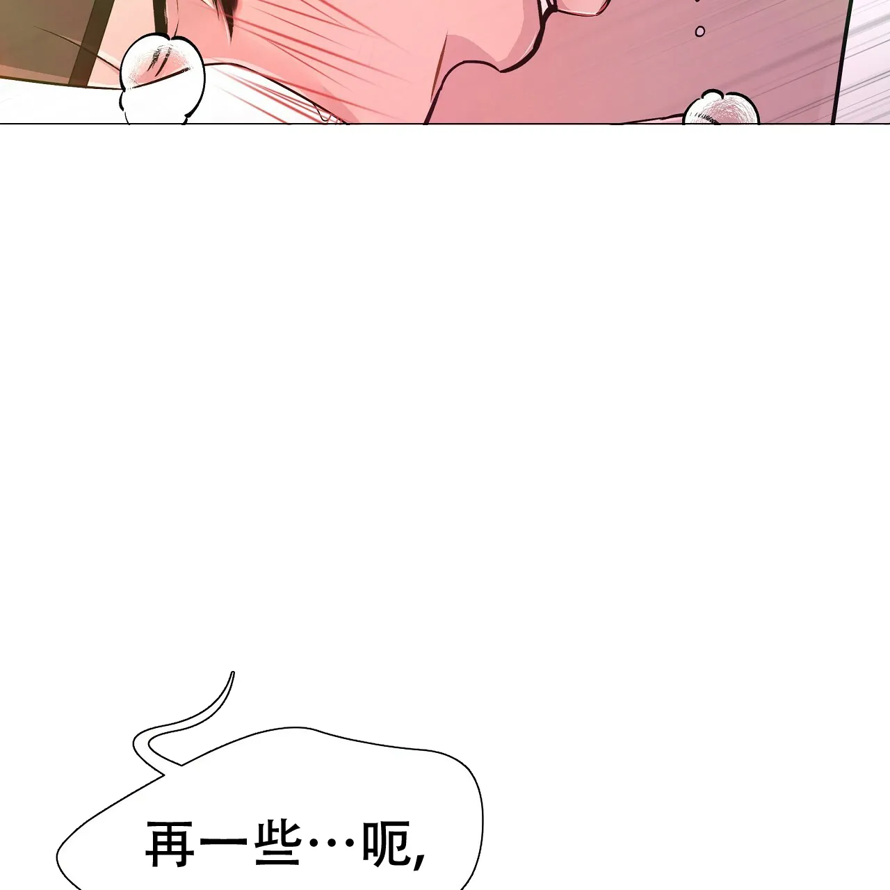 《夜叉演化记》第13话 第109页