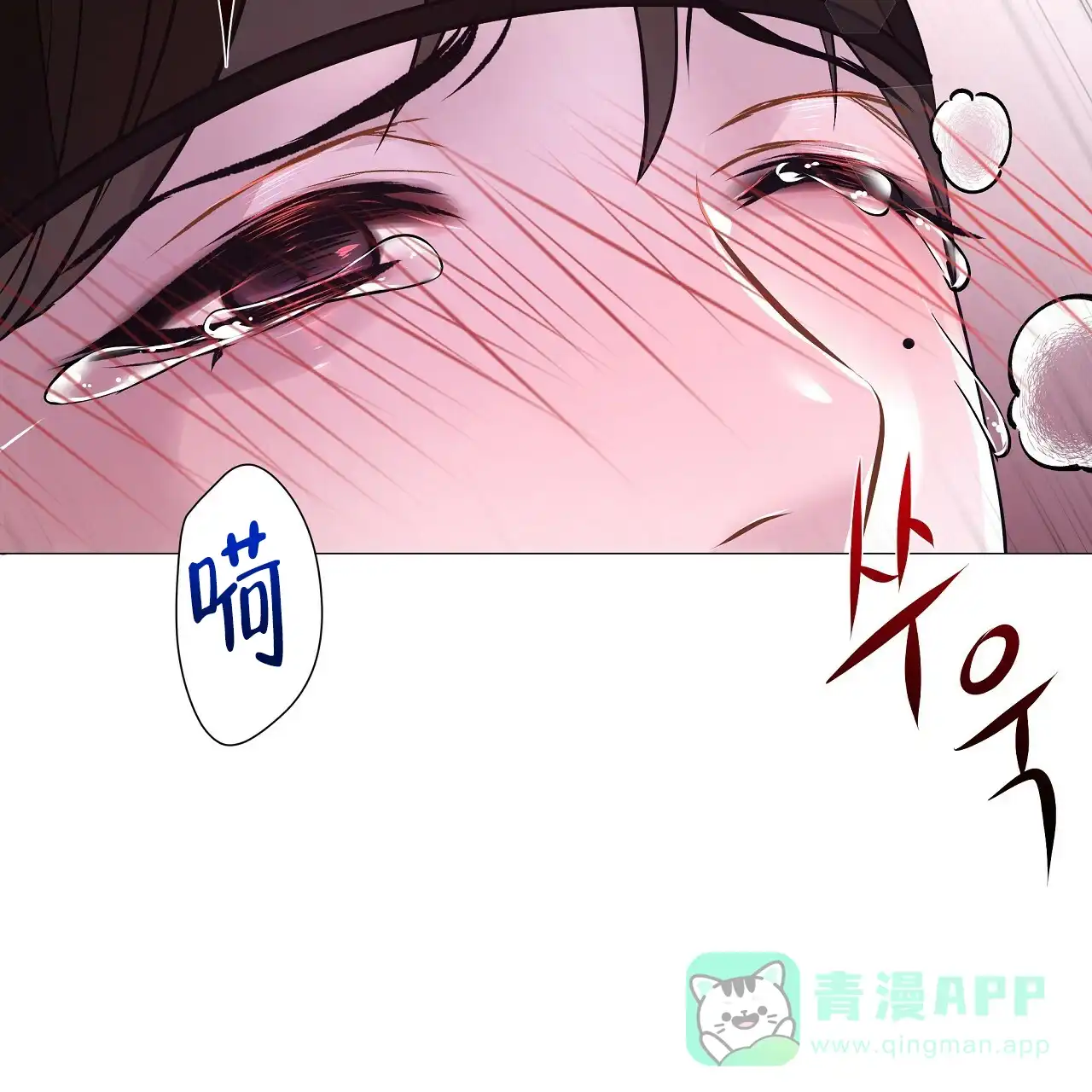 《夜叉演化记》第13话 第81页