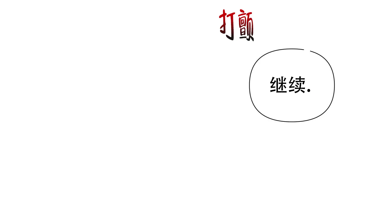 《夜叉演化记》第13话 第90页