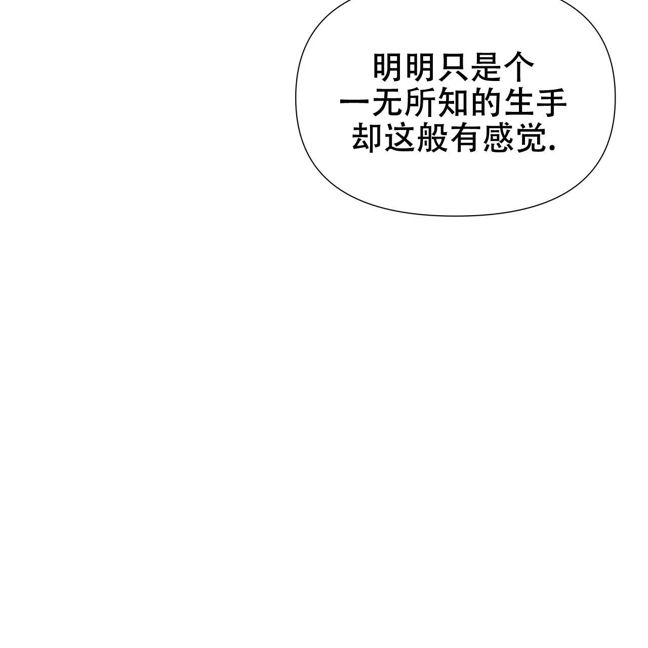 《夜叉演化记》第13话 第98页