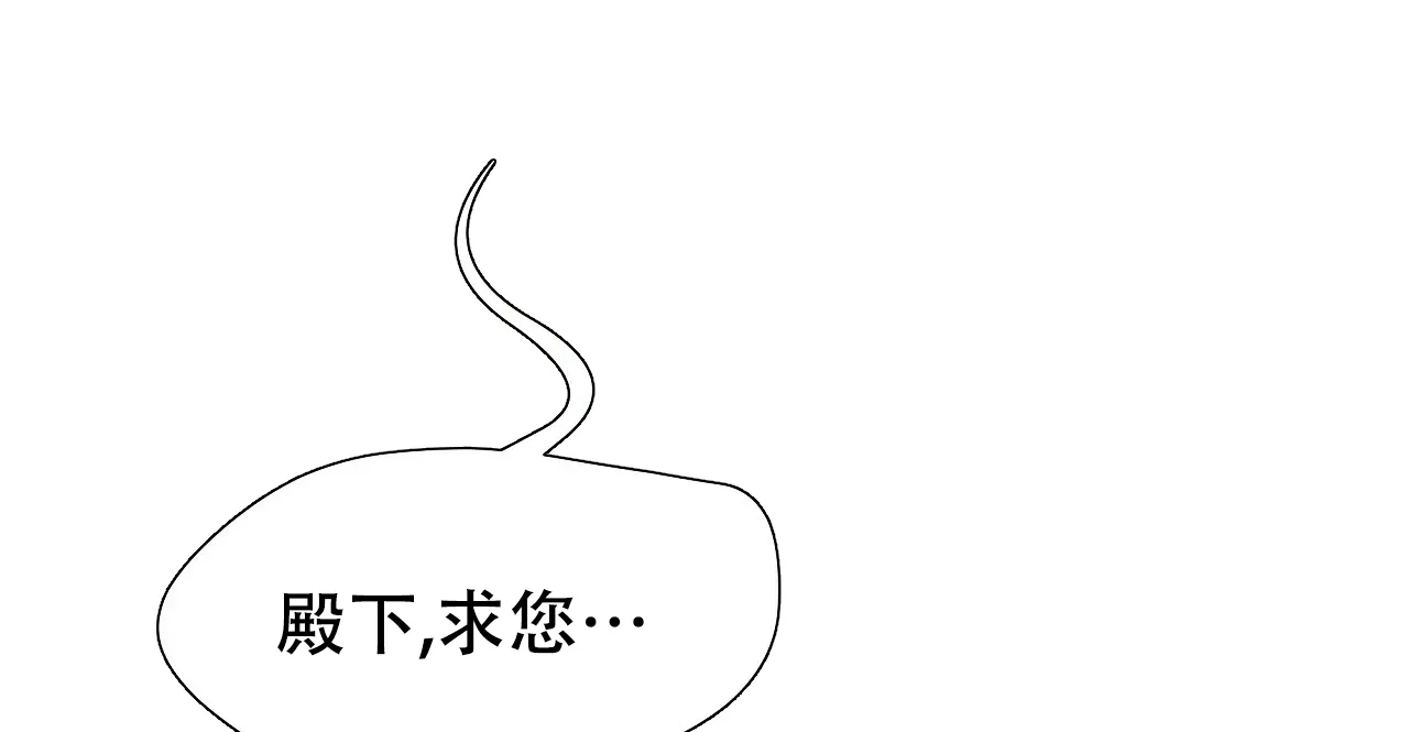 《夜叉演化记》第13话 第38页