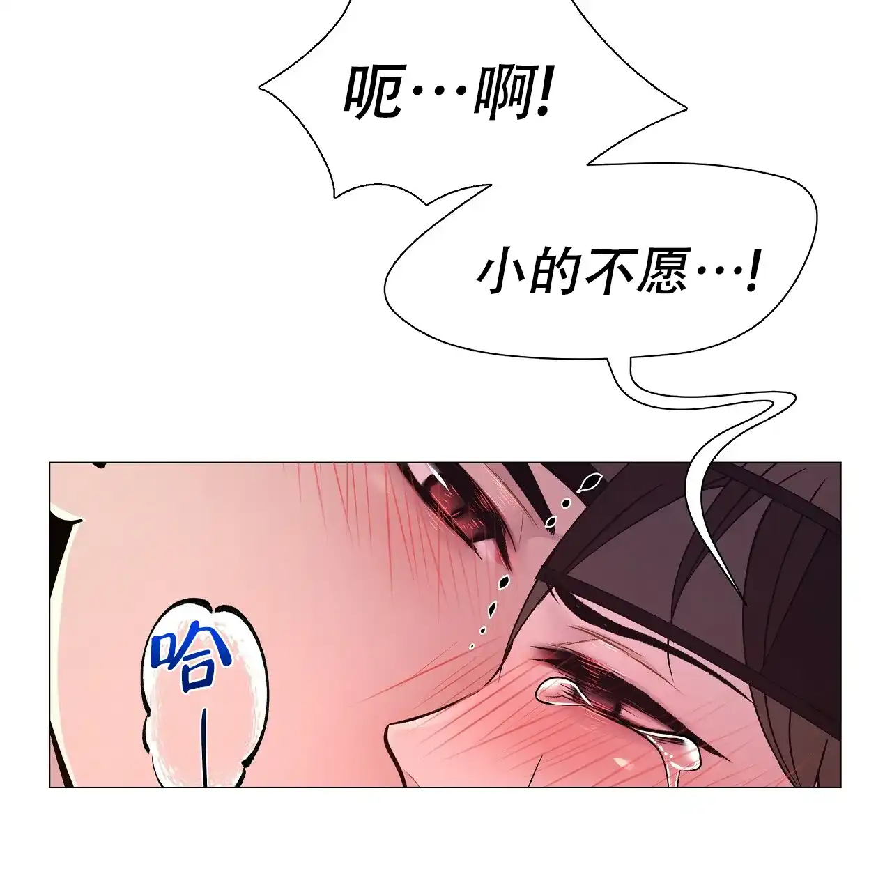 《夜叉演化记》第13话 第33页