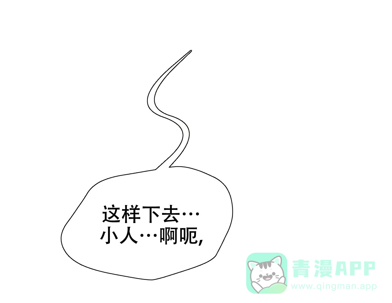 《夜叉演化记》第13话 第101页