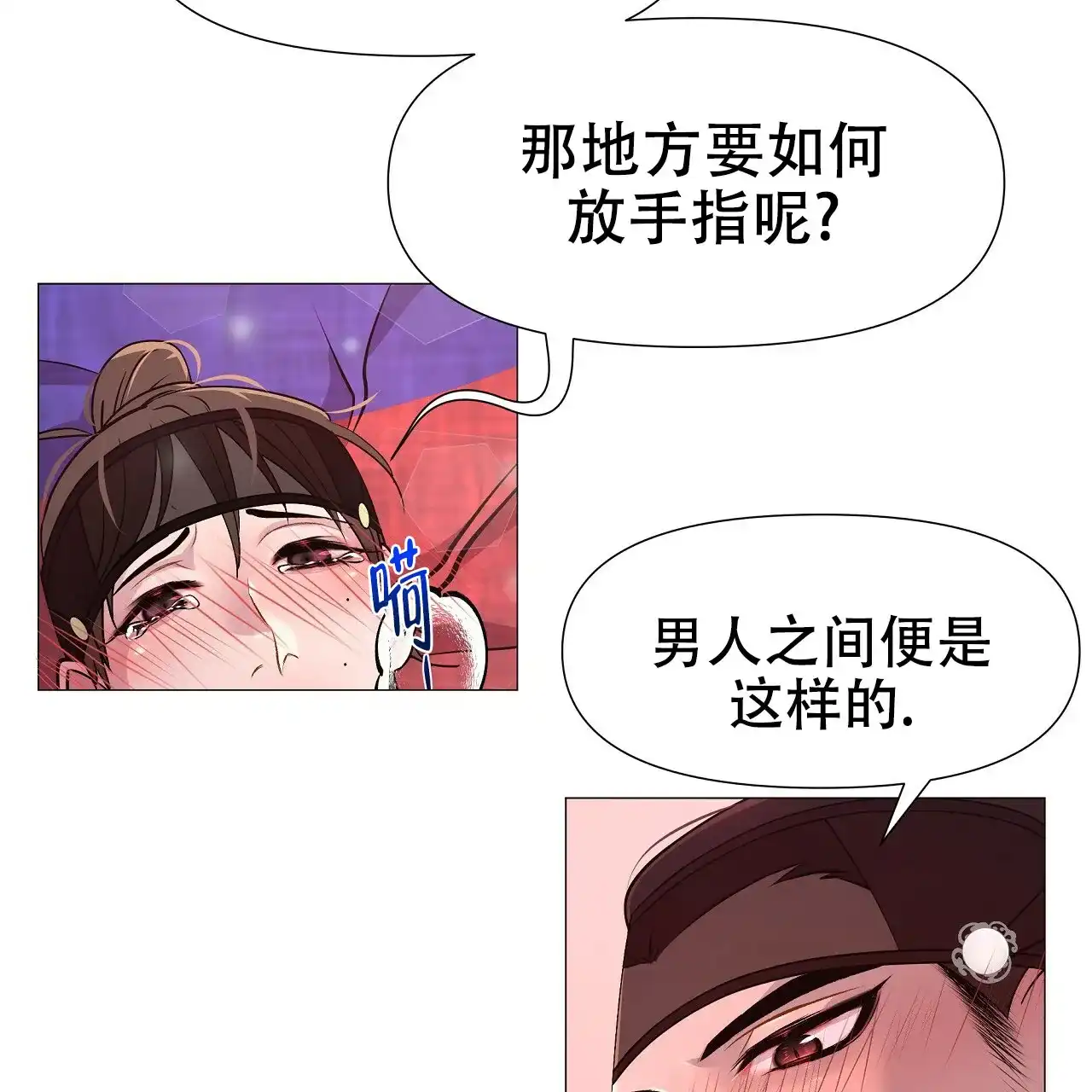 《夜叉演化记》第13话 第19页