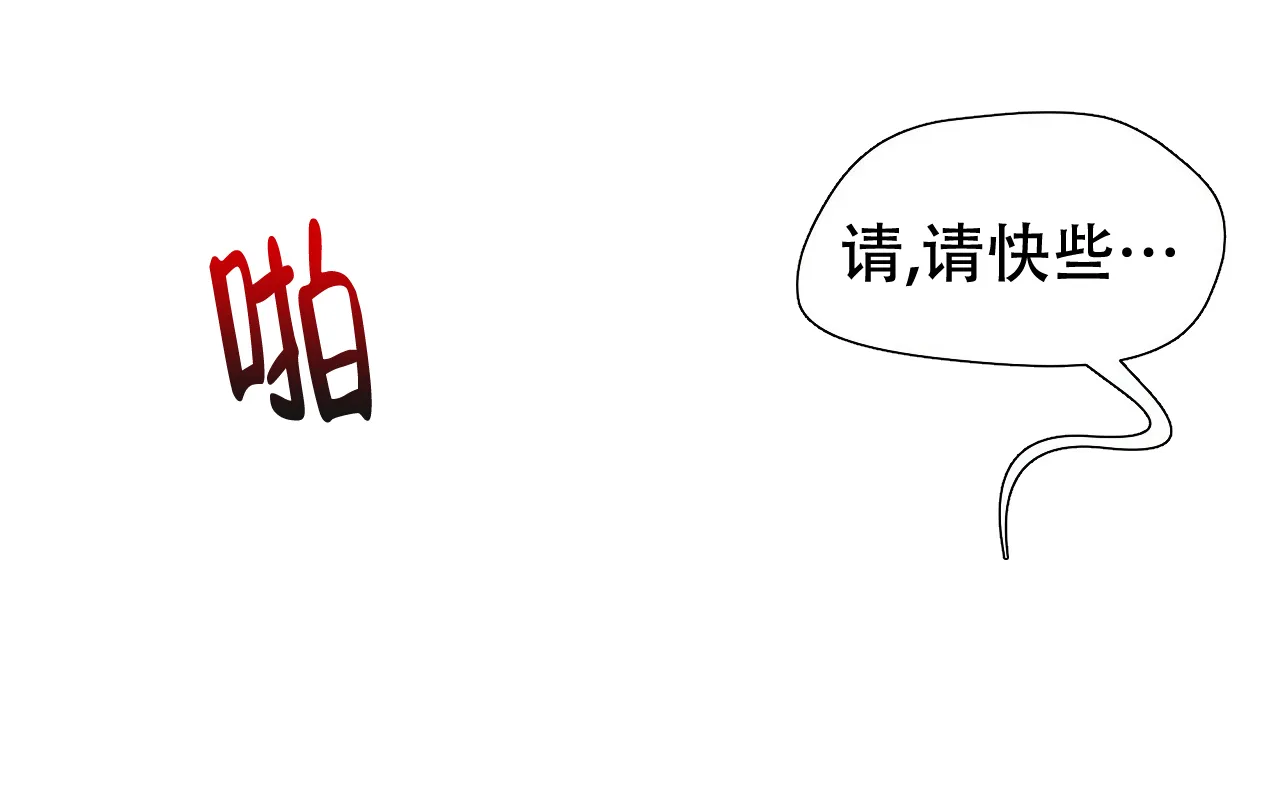 《夜叉演化记》第13话 第100页