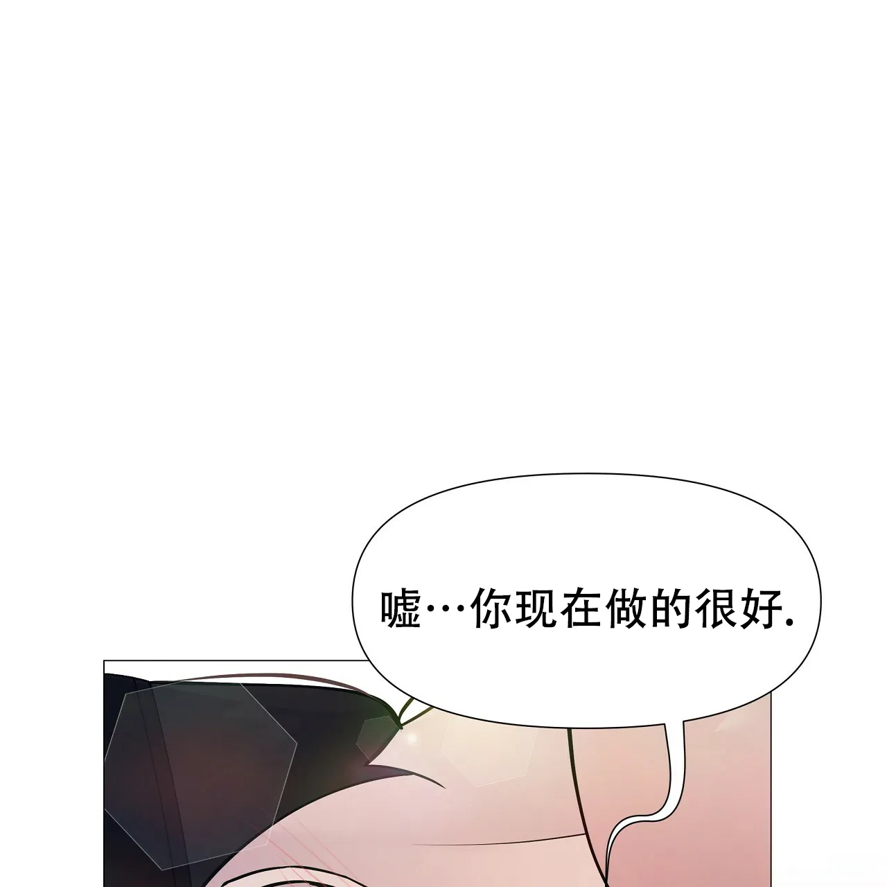 《夜叉演化记》第13话 第43页